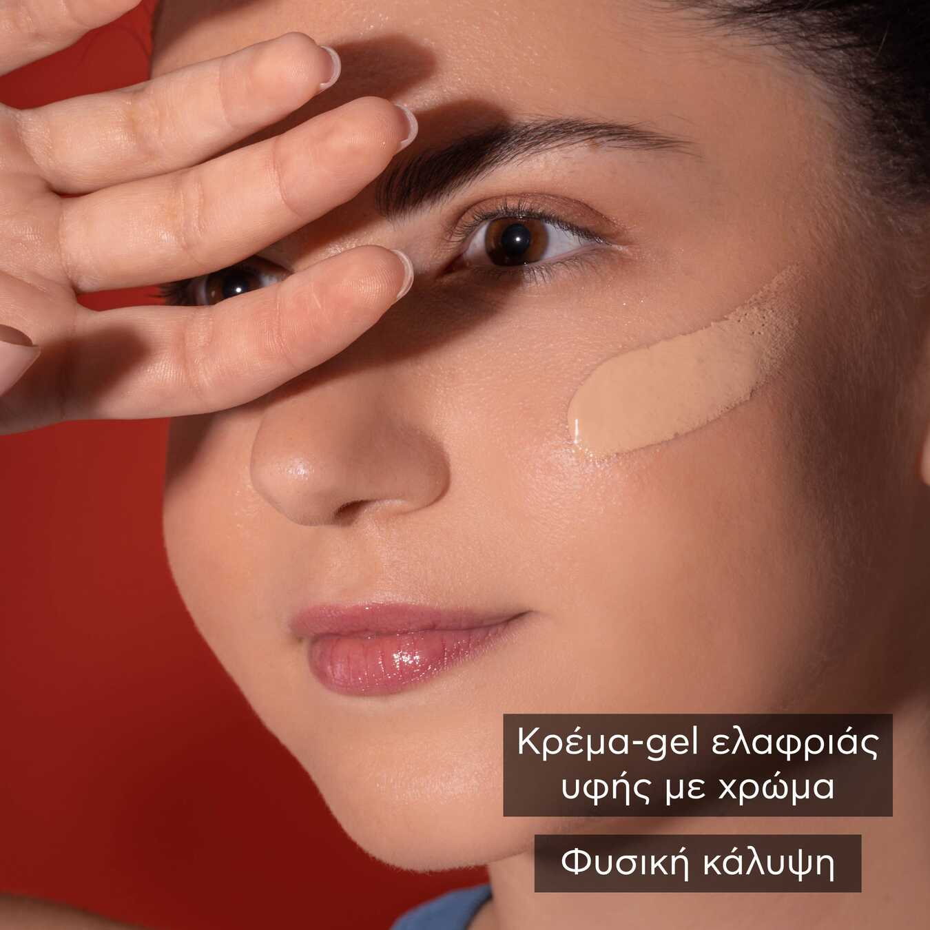 APIVITA - BEE SUN SAFE Ενυδατική Κρέμα-Gel Προσώπου με χρώμα SPF50 - 50ml